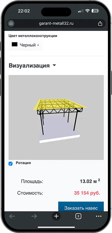 Калькулятор стоимости навеса с 3D визуализацией в Перми